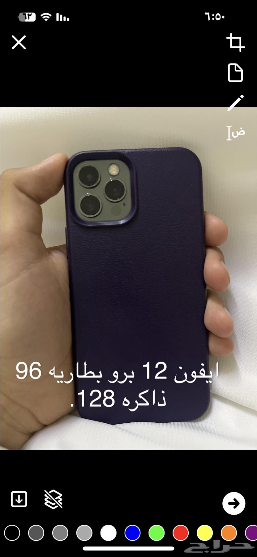 ايفون 12 برو ماانفك63699430113154114