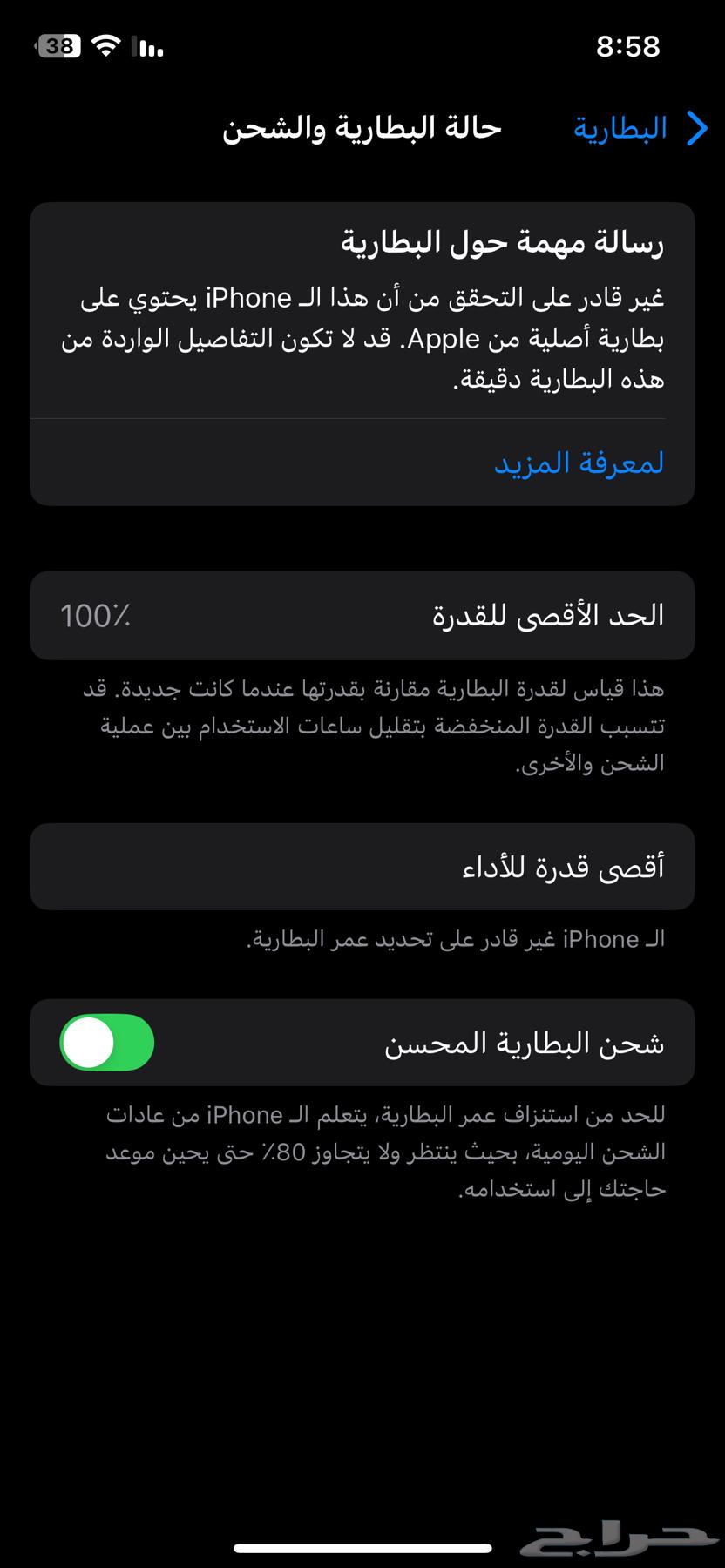 ايفون 1263675601720450114