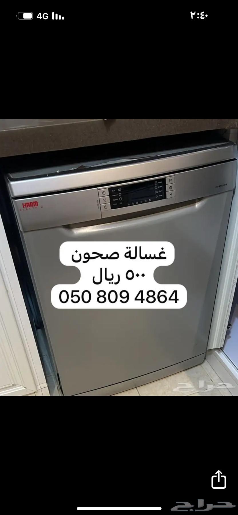 غسالة صحون وفرن كهربائي للبيع63699307195393112