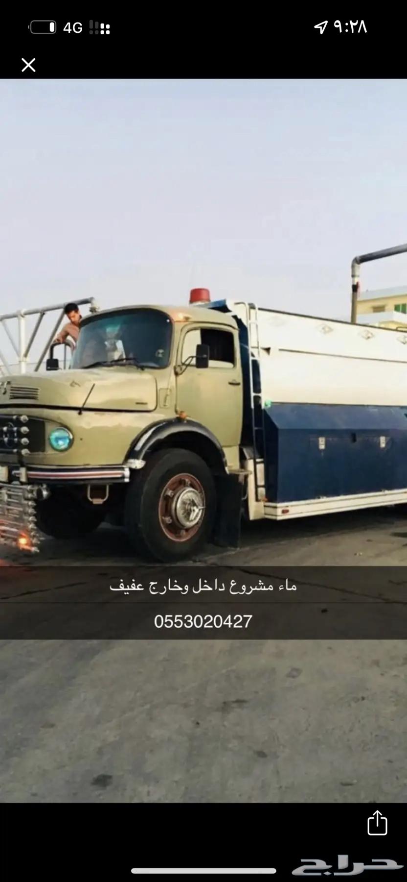 ماء مشروع ماء عفيف ماء تحليه ماء بر ماء حلو مويه63743084304898110