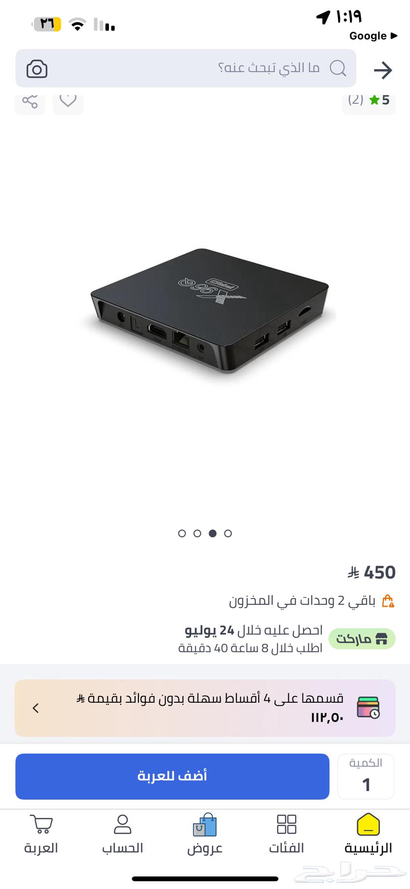 رسيفر ذكي اسود مع ريموت بدون سلك توصيل63670266133507110