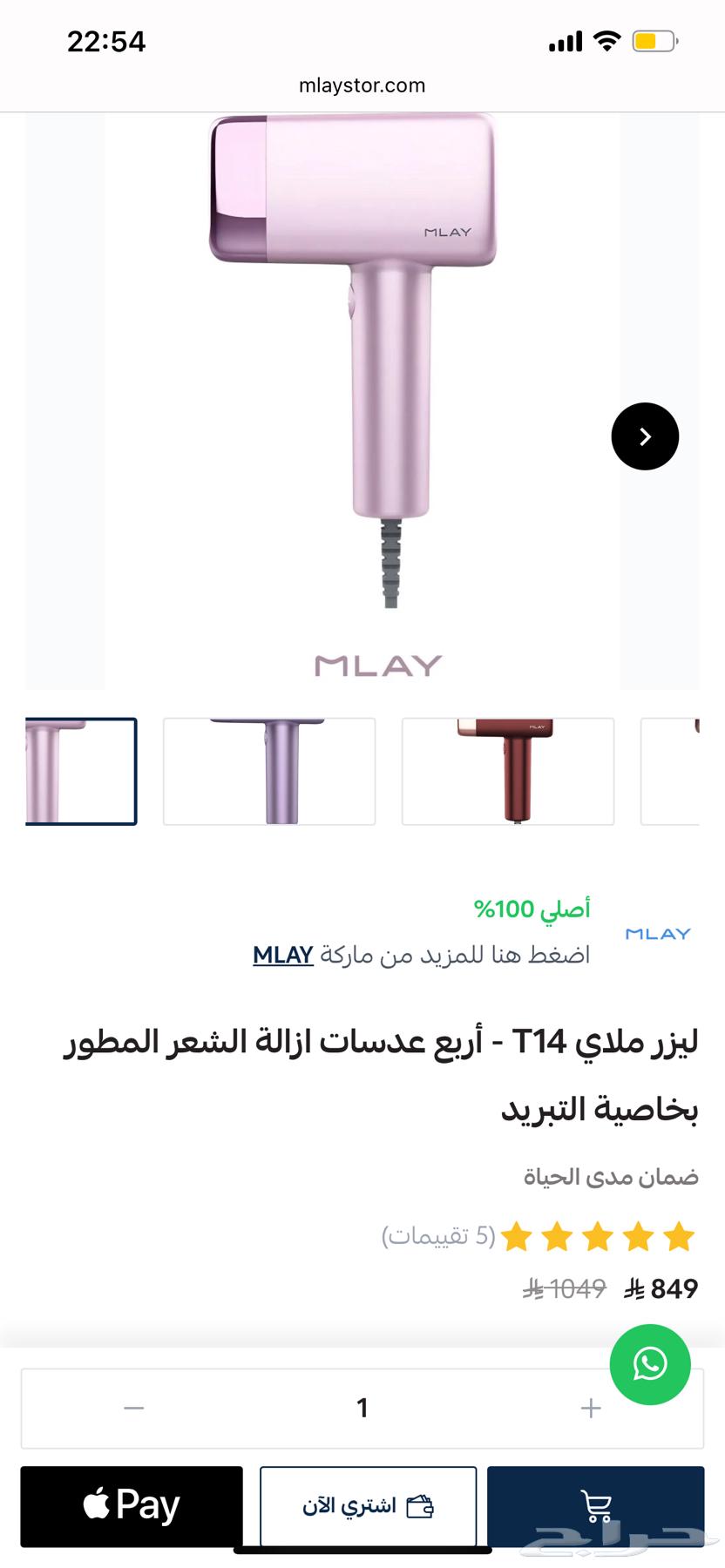 جهاز ليزر ملاي T14 جديد مع اربع عدسات63699526921601110