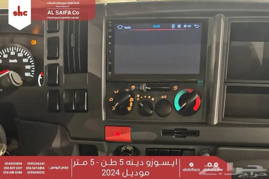 ايسوزو دينا 5 طن طويل - قصير63746842832131114