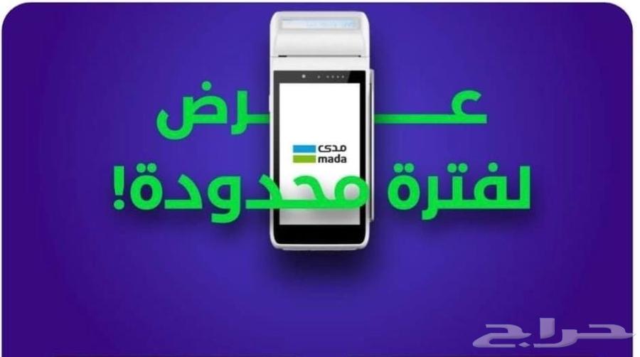 جهاز نقاط البيع63699317498371114