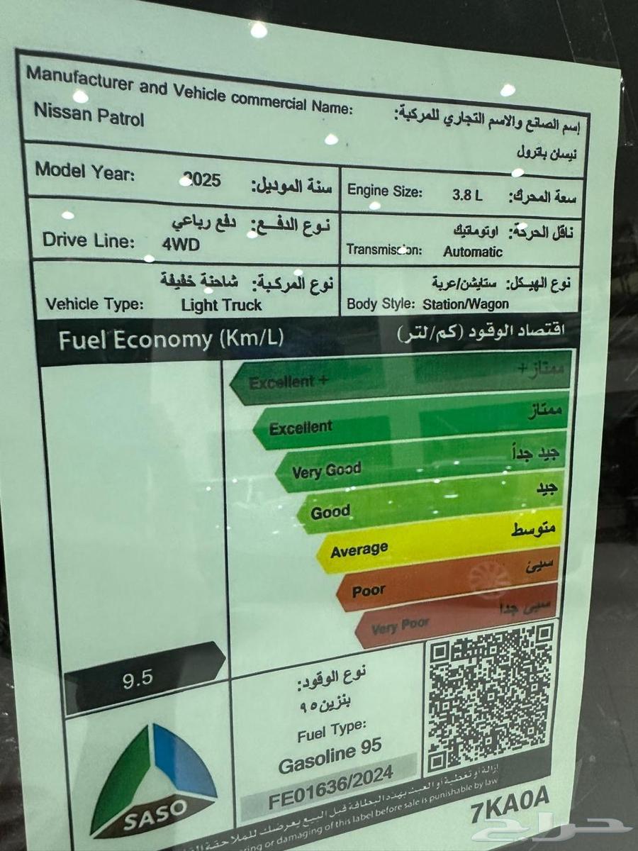نيسان باترول بلاتينيوم تنفس طبيعي63749482616705114