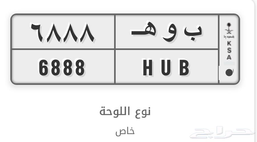لوحة مميزة لأهل القصيم ( بوه ) ب و ه - 688863758700738945110