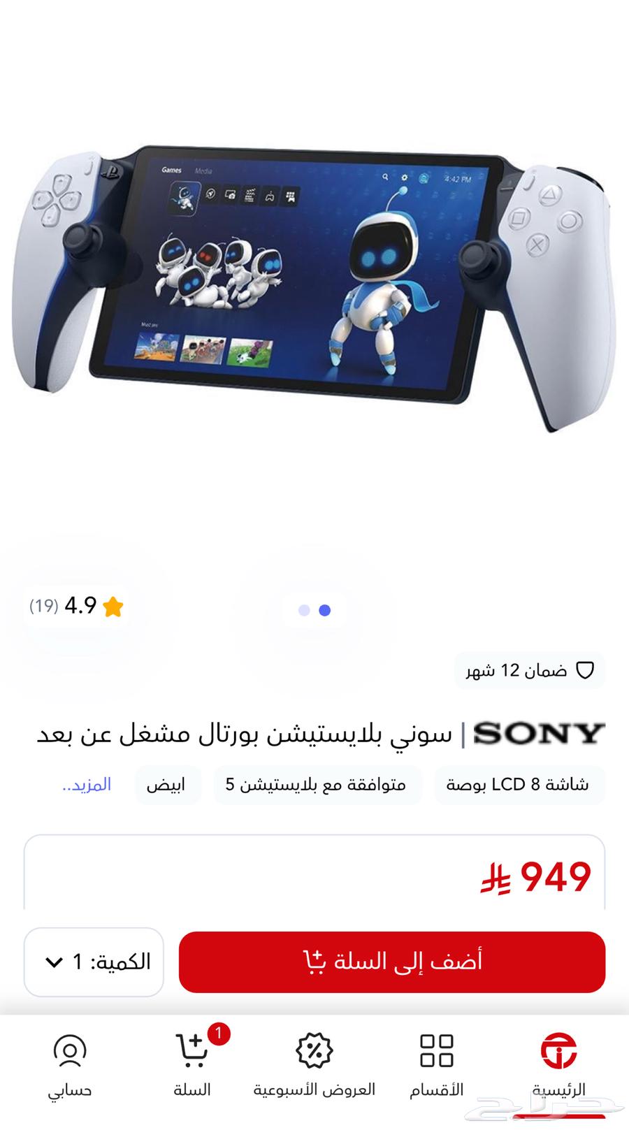 بلايستيشن بورتال63700646659714110