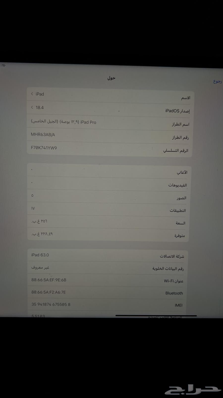 iPad Pro 5th Generation 256GB Memory63700837915267110