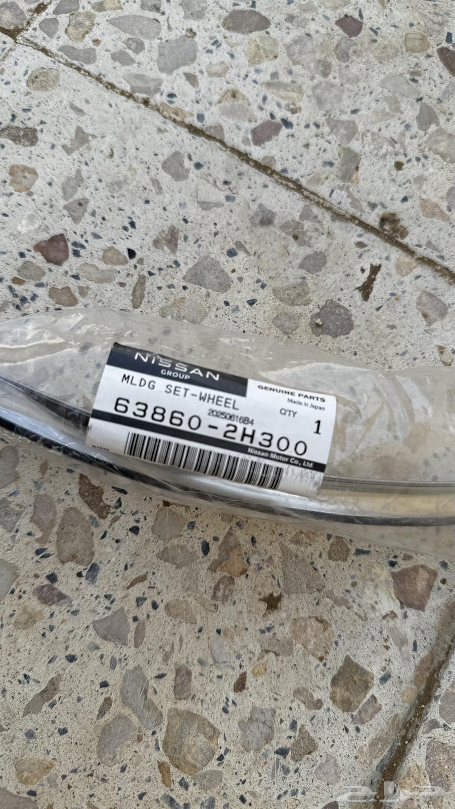 نيكل رفرف سيدرك اصلي جديد63765238085889110