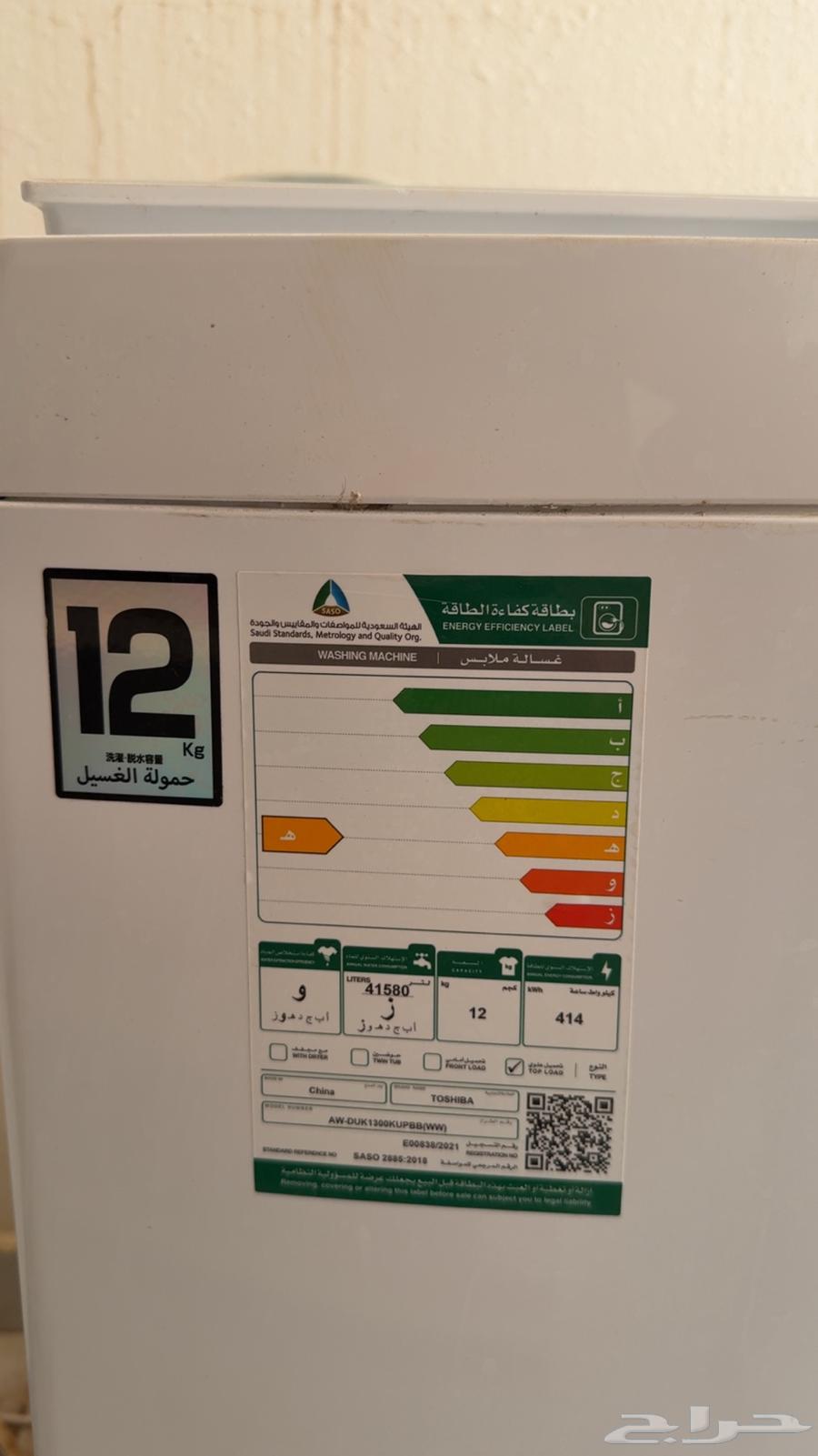 Toshiba automatic washing machine, 12 capacity with 99 drying ratio, almost new63699636520707113