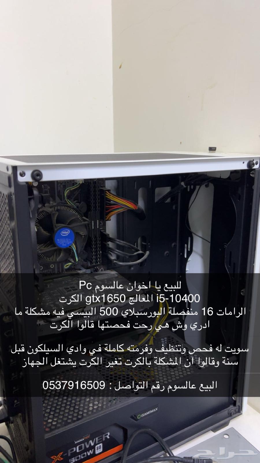 pc بي سي للبيع63704748271873110