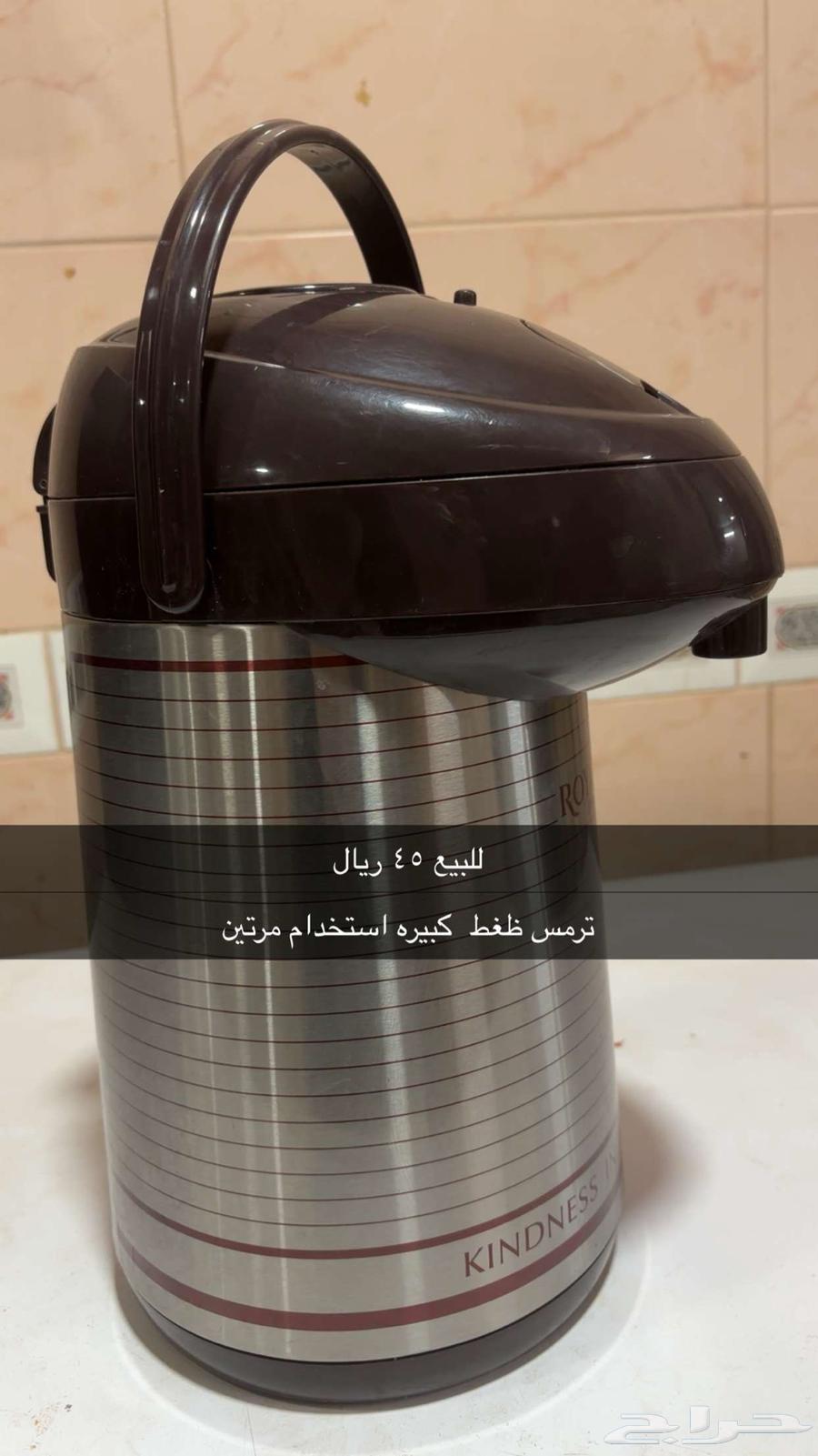 للبيع دلة استخدام مرتين فقط63705653816962110