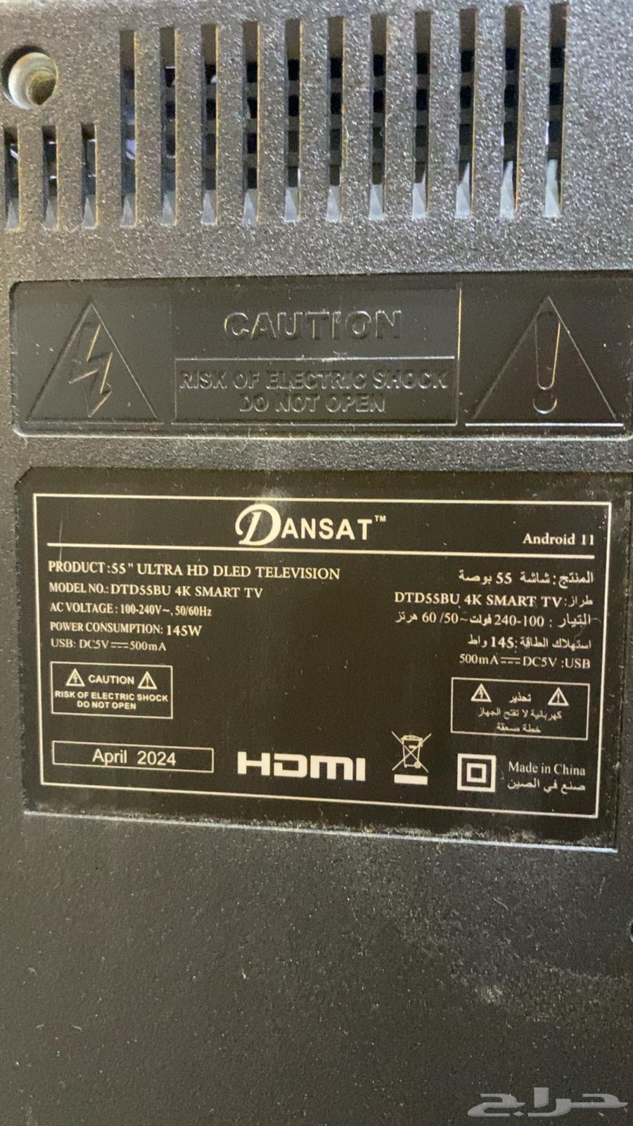 55-inch Denst screen for urgent sale, contact us if you need it63705272829827112