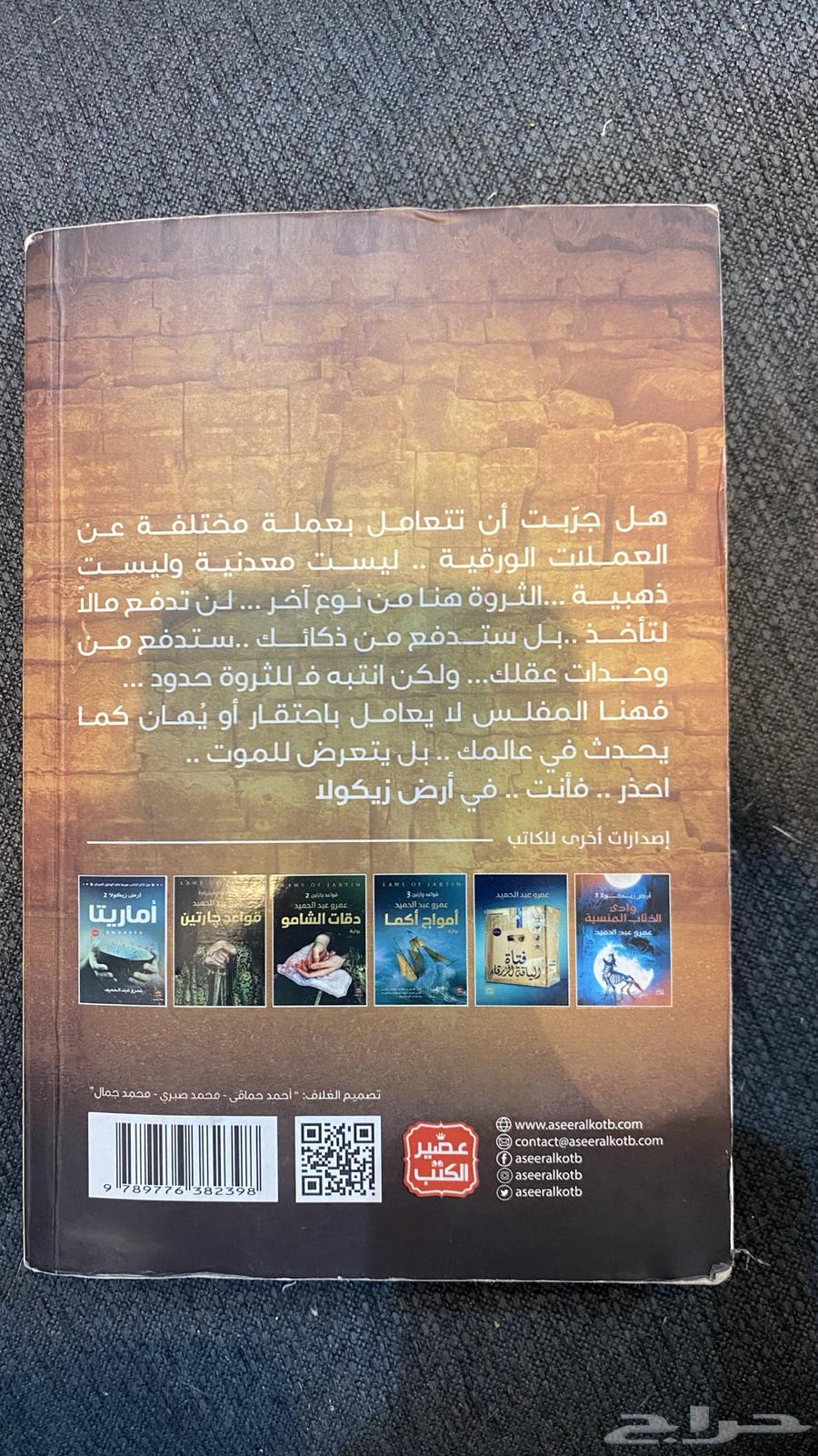 كتب زيكولا الجزء الاول63700646456961111