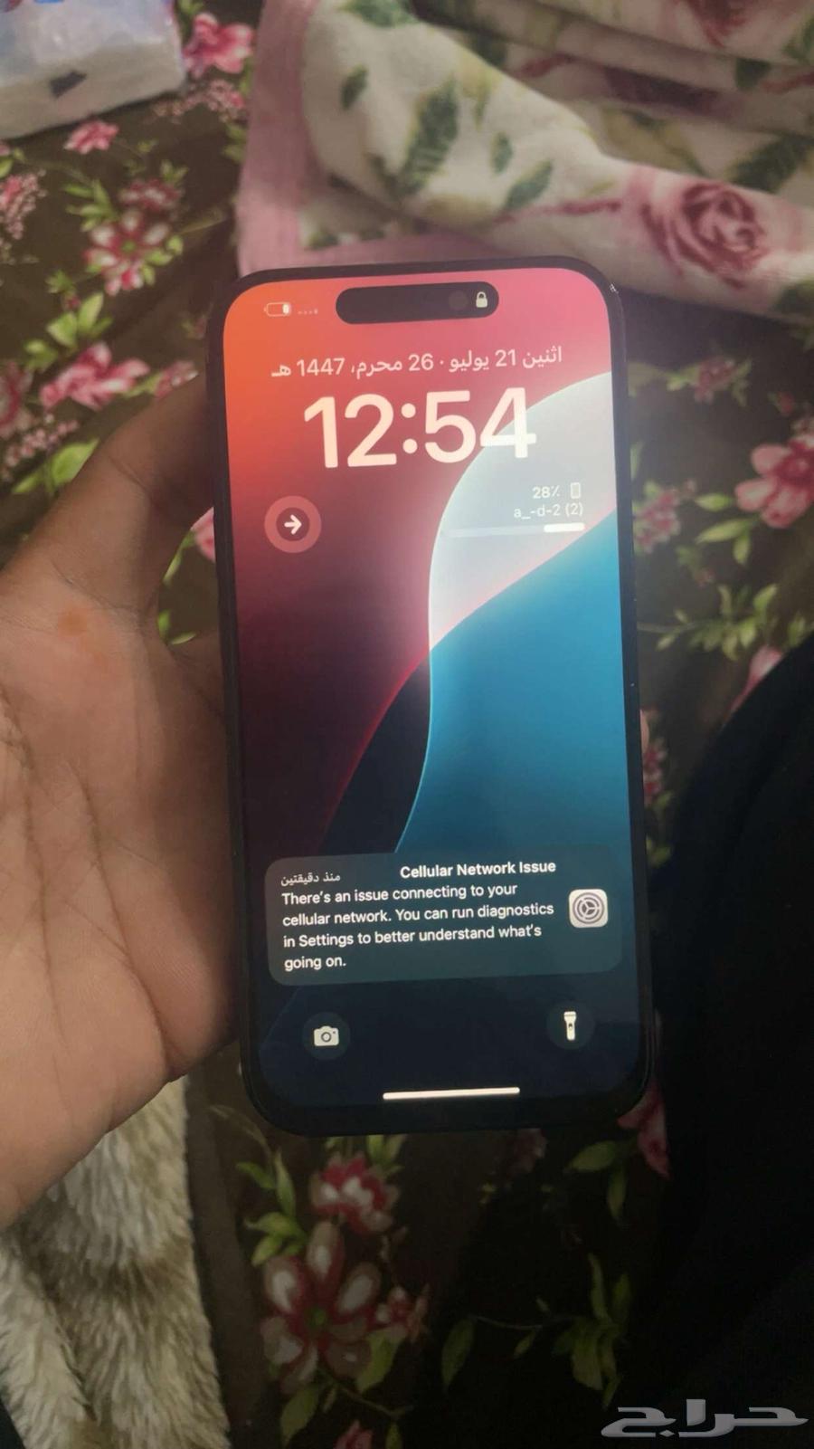 ايفون15 برو63705853643649111