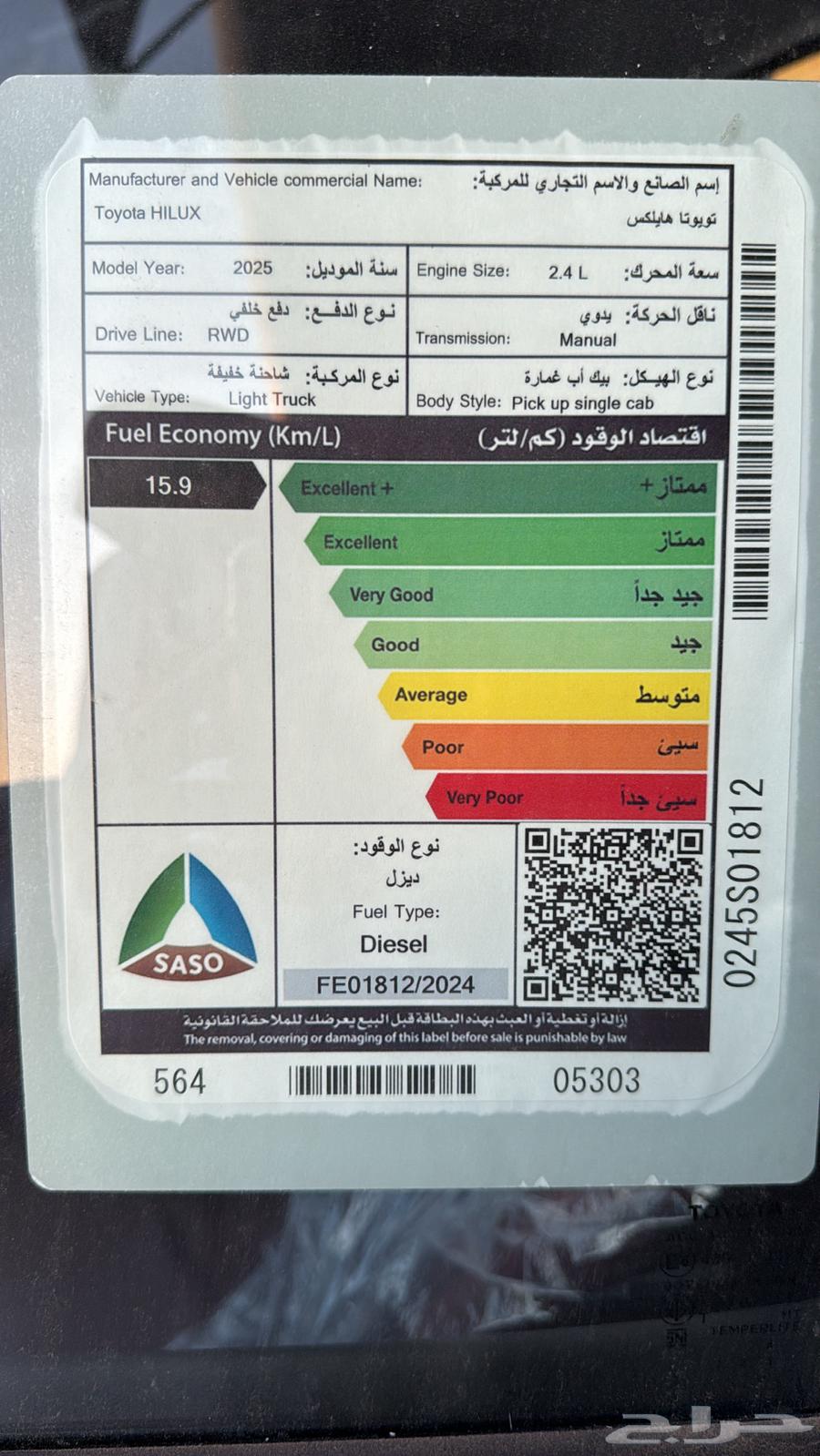 تويوتا هايلكس غمارة 2025 ديزل بدون دبل سعودي بطاقة جمركية63770574152323114