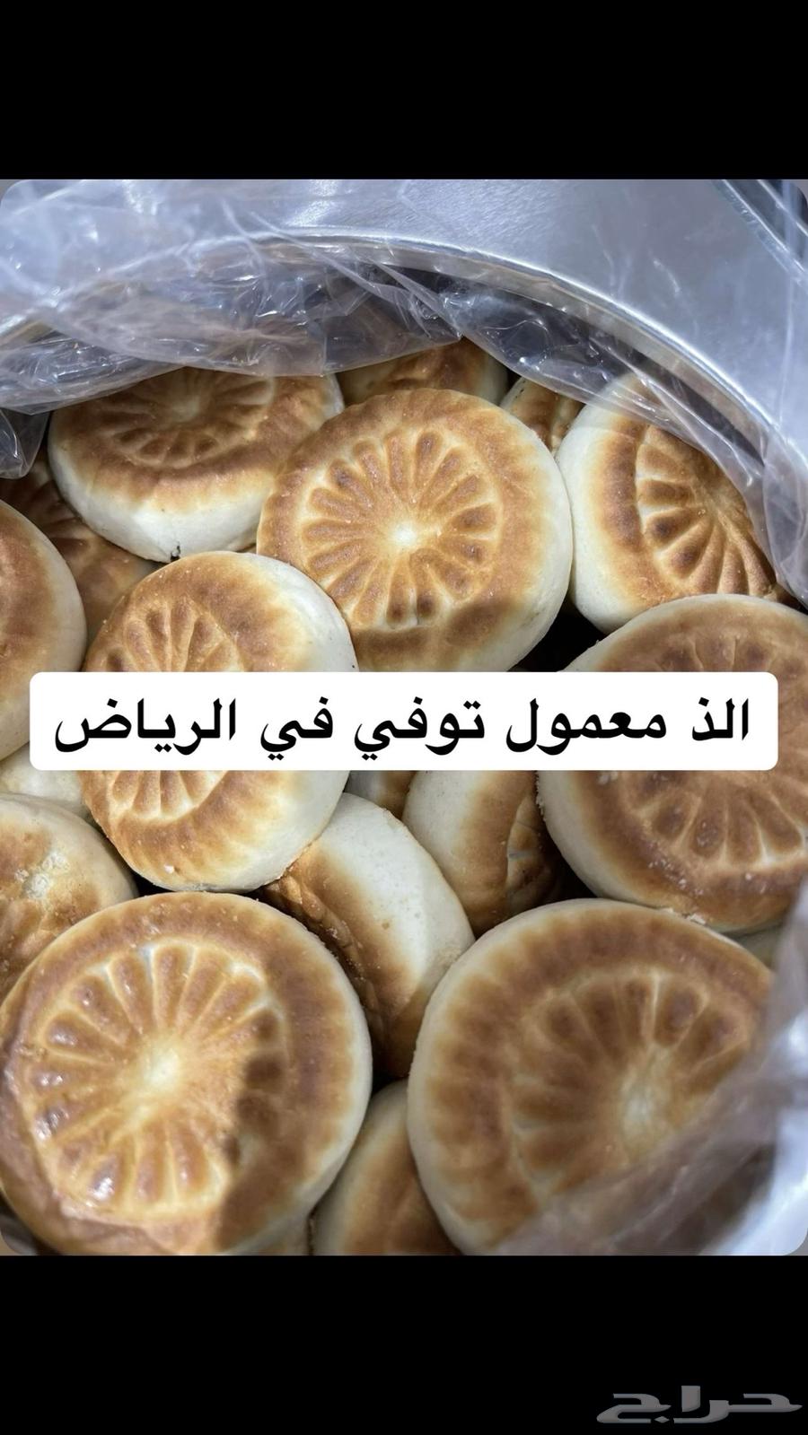 معمول ( تمر   دخن   توفي )63702335193857111