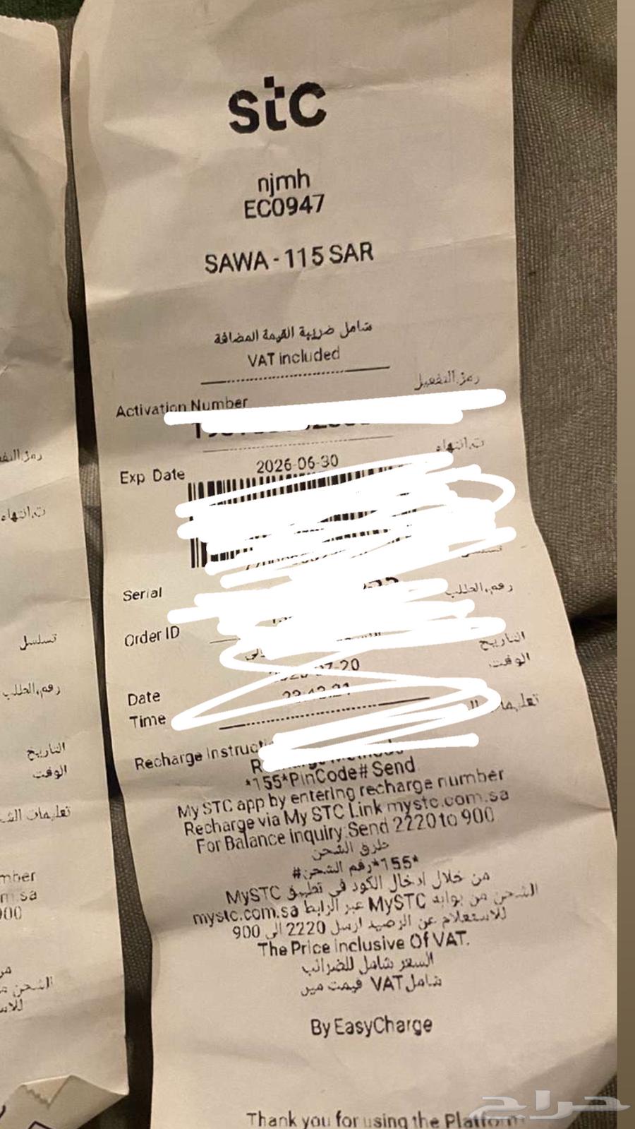 بطايق استي سي63699634319746110
