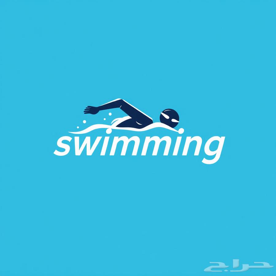 شهايد سباحه معتمده63702974664705111