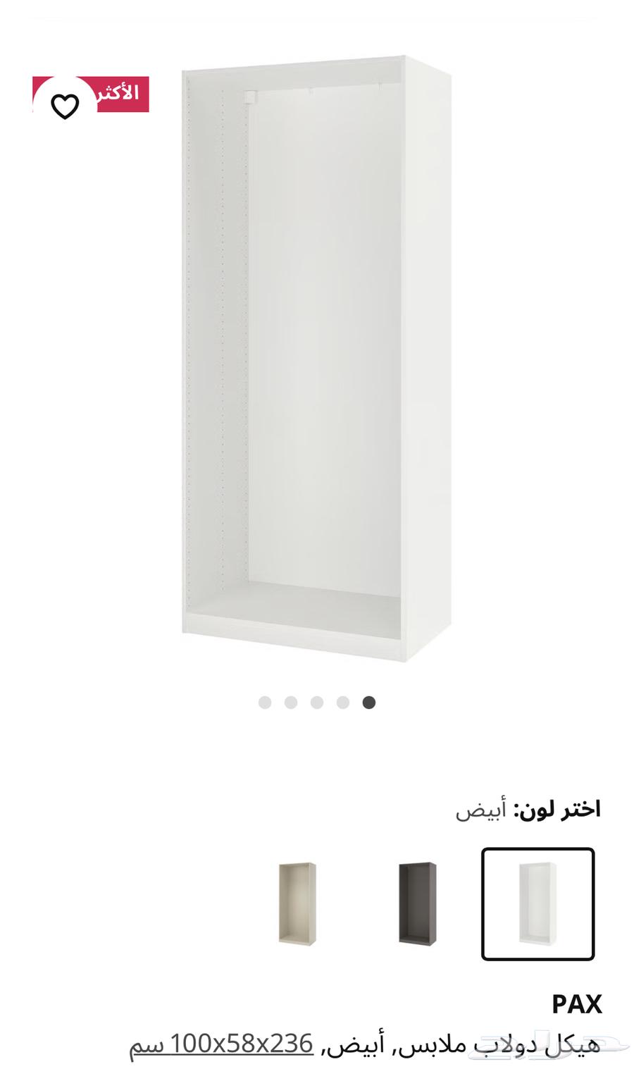 دولاب ملابس63703064836738110