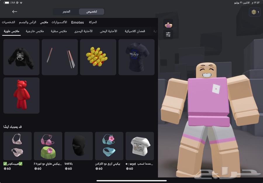 Roblox63700179631745113
