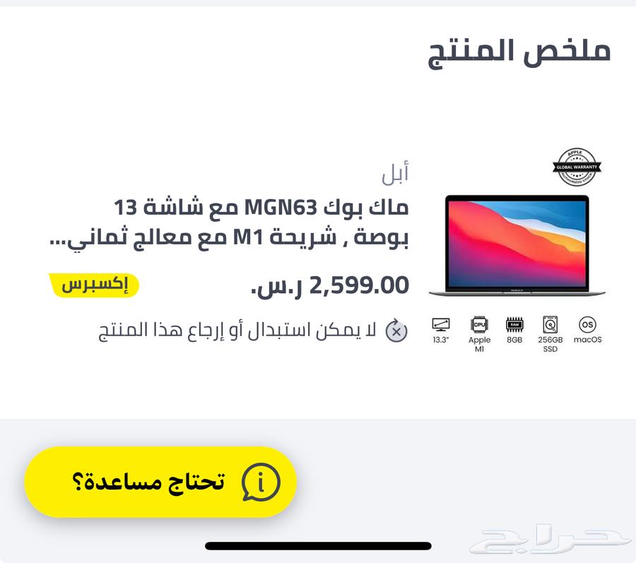 لابتوب 2020 كلشي فيه سليم سبب محتاج الفلوس63706131726337110