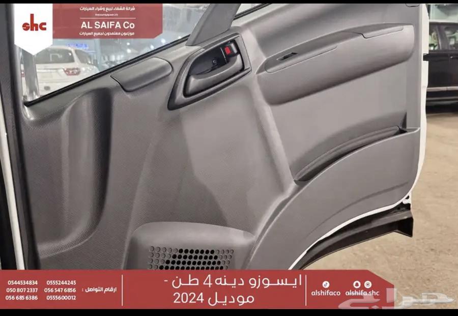 ايسوزو دينا 4 طن قصير - طويل 202563768699282435114
