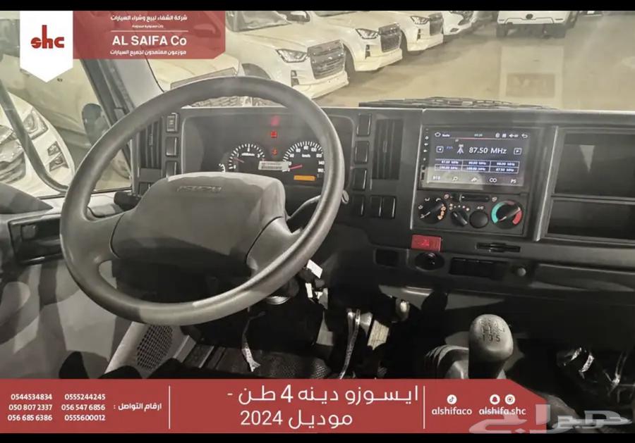 ايسوزو دينا 4 طن قصير - طويل 202563768699282435113