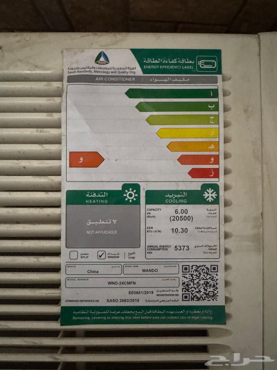 مكيف دريشة63701418438659111