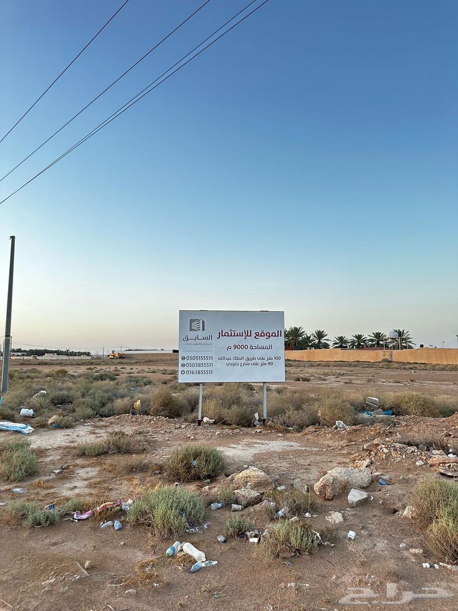 ارض للبيع