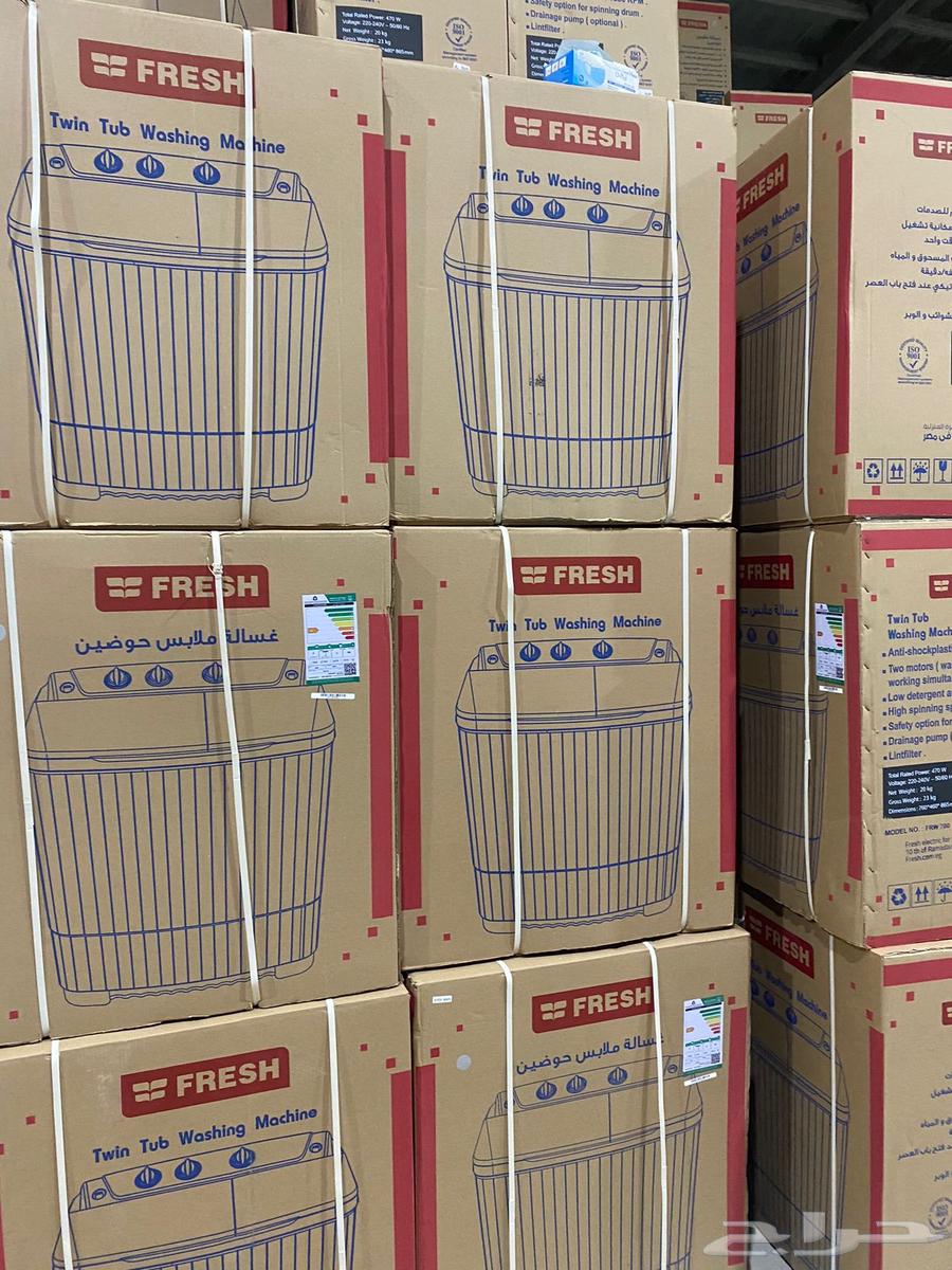عروض الصيف على غسالات فريش63701610260097110