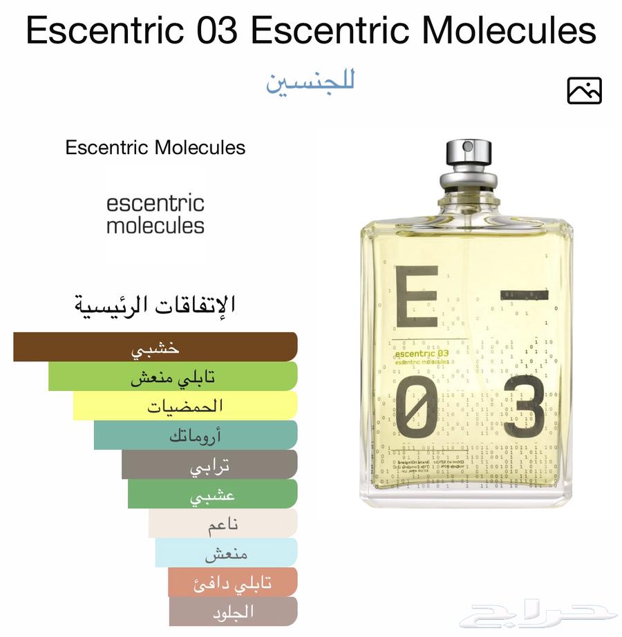 عطر اسنتريك زيرو ثري E من اسنتريك موليكيولز63702152113794112