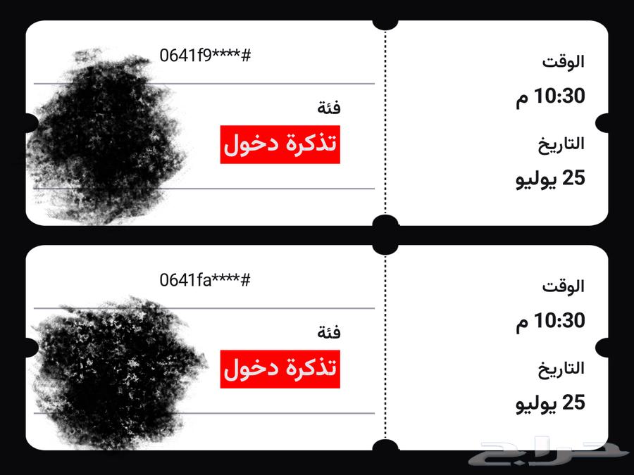 تذاكر باور 25 يوليو يوم الجمعه63699634117379110