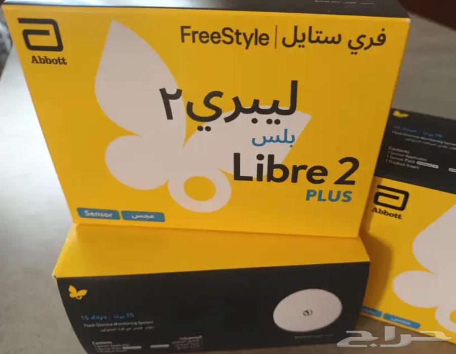 حساس فري ستايل لايبر 2 بلس63703417780097111