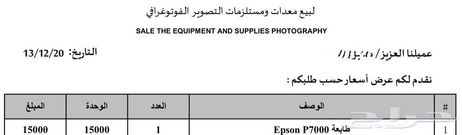 طابعة ابسون P7000 Epson63702970520578110