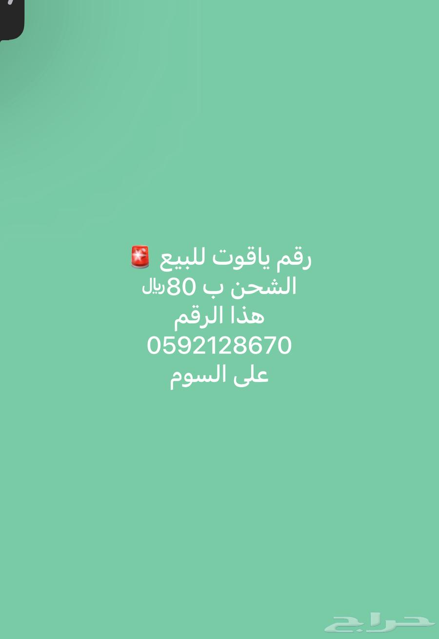 Ruby number63701511588867110