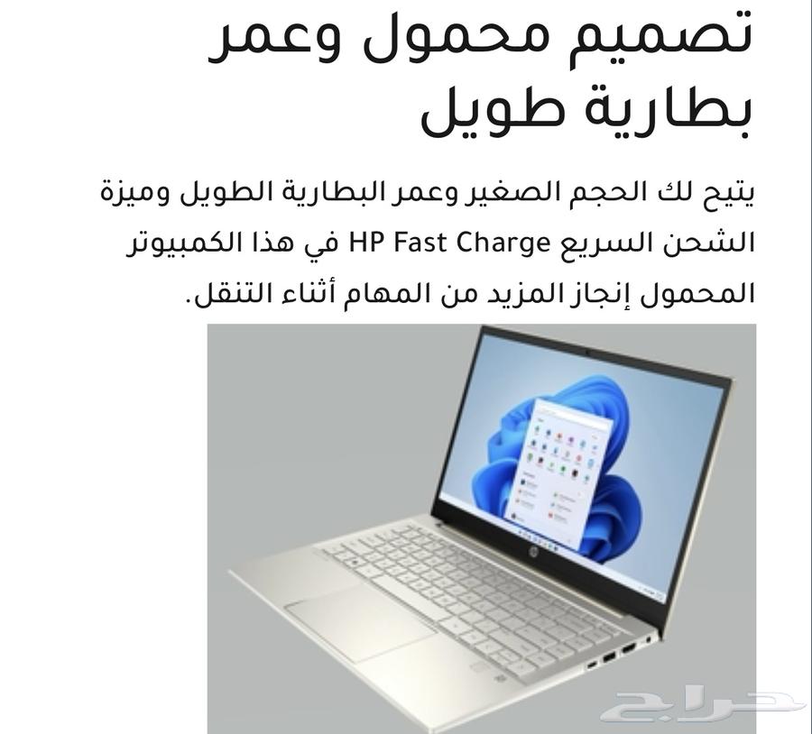 (تم البيع) كمبيوتر لابتوب HP بافيليون 14 بوصة شبه جديد63705534801283112