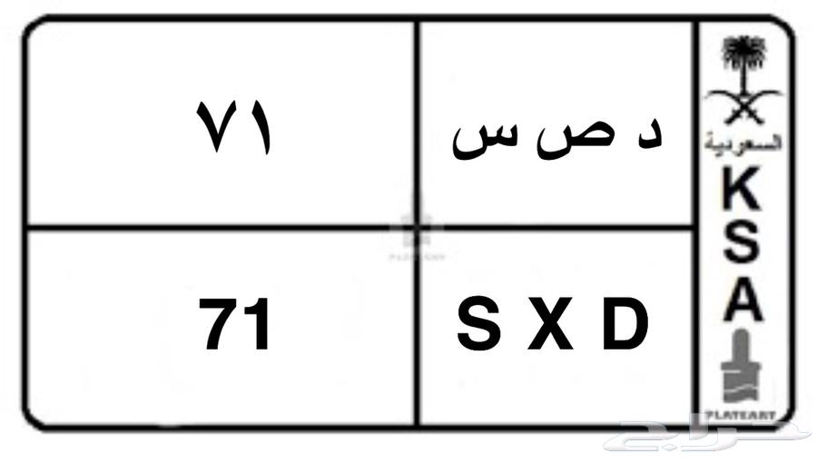 لوحة خصوصي مميزة ( د ص س 71 )63777683180674110