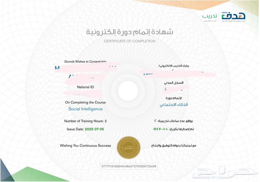 دورات دروب لرفع نقاط الترقية للمعلمين63701790806529110
