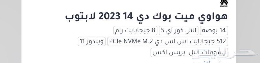 لابتوب هواوي ميت بوك63704041164802113