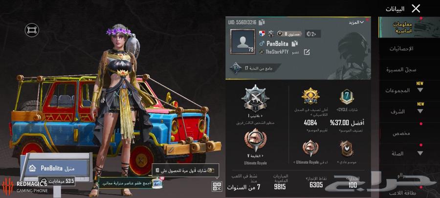 Methak 69 - Account Level 79 - 340 Strength in Account63704298738561112
