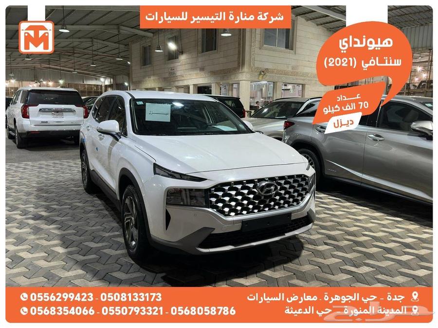 هيونداي سنتافي ابيض 2021 ديزل بطاقة جمركية وارد كوريا63771371686273110