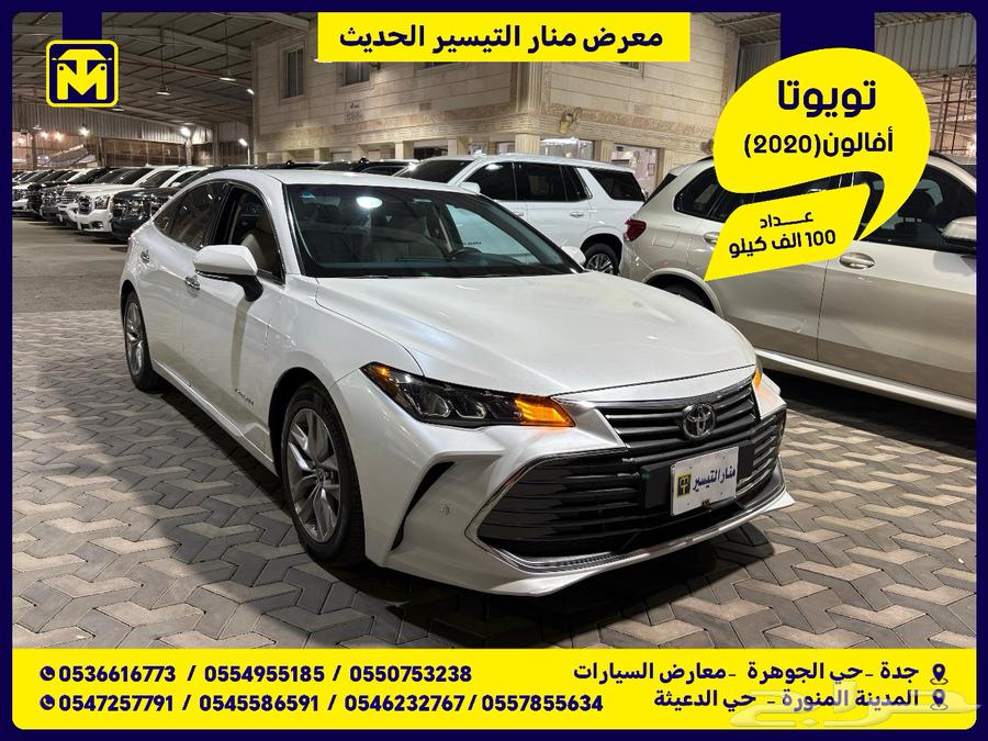 تويوتا افالون 2020 تم البيع.63771470710786110