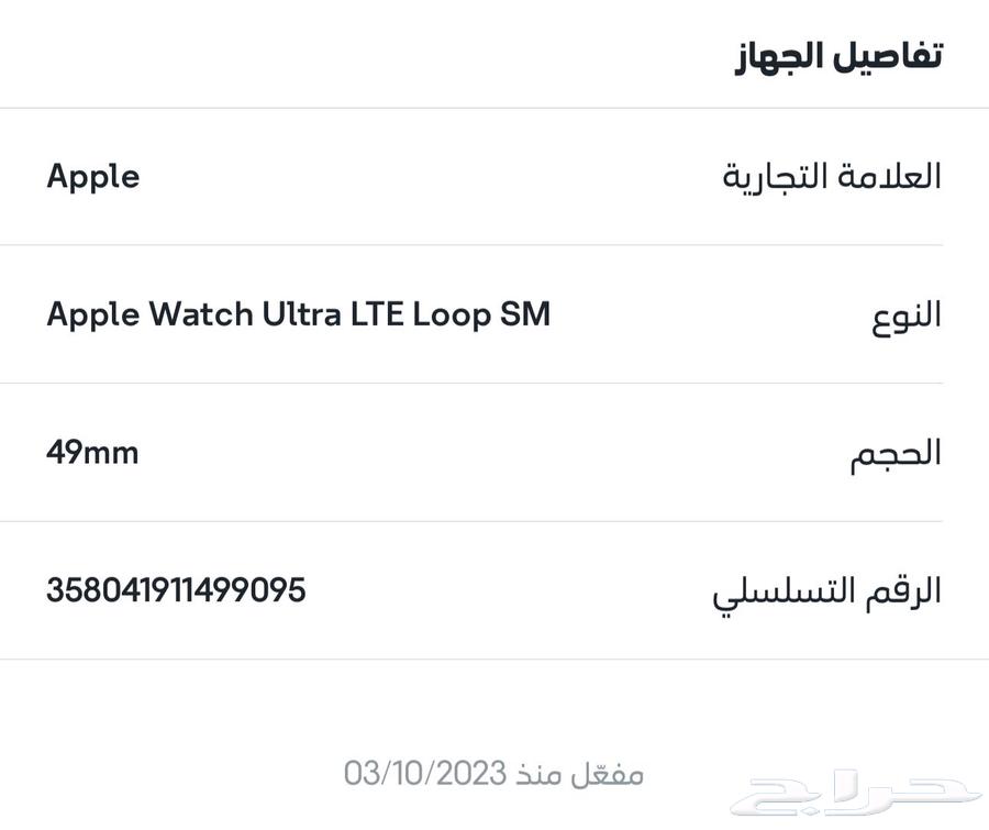 ساعة ألترا الاصدار الاول مقاس 49 نظيفة جدا بطارية 10063705753138563110