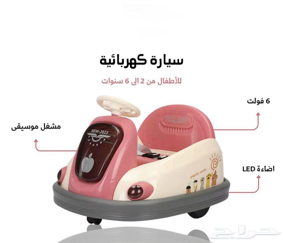 سيارة كهربائية تصادم مميزة - سياره تصادم للاطفال بقوة 6V63705188832770111