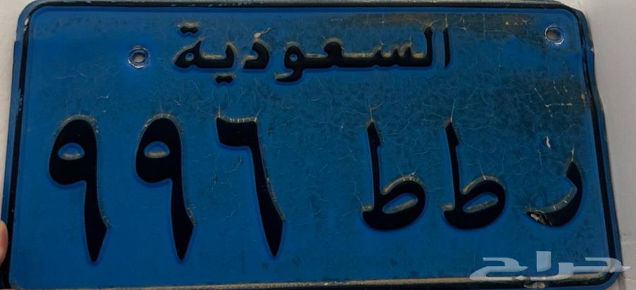 لوحه نقل ر ط ط  99663761489516419110