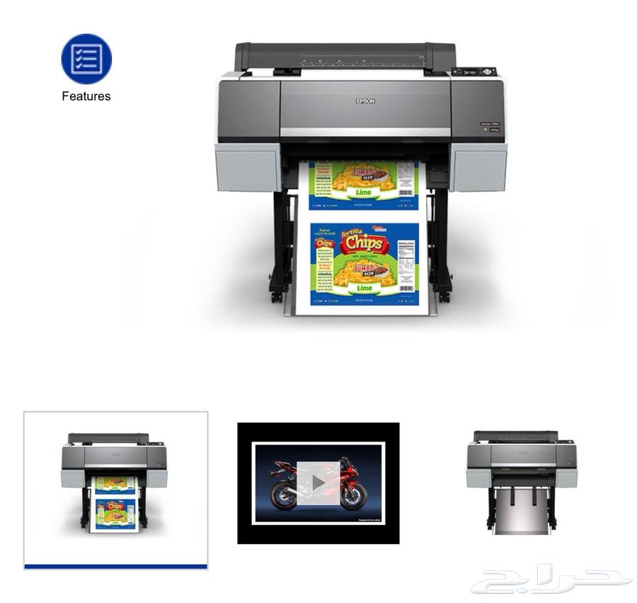 طابعة ابسون P7000 Epson63702970520578111