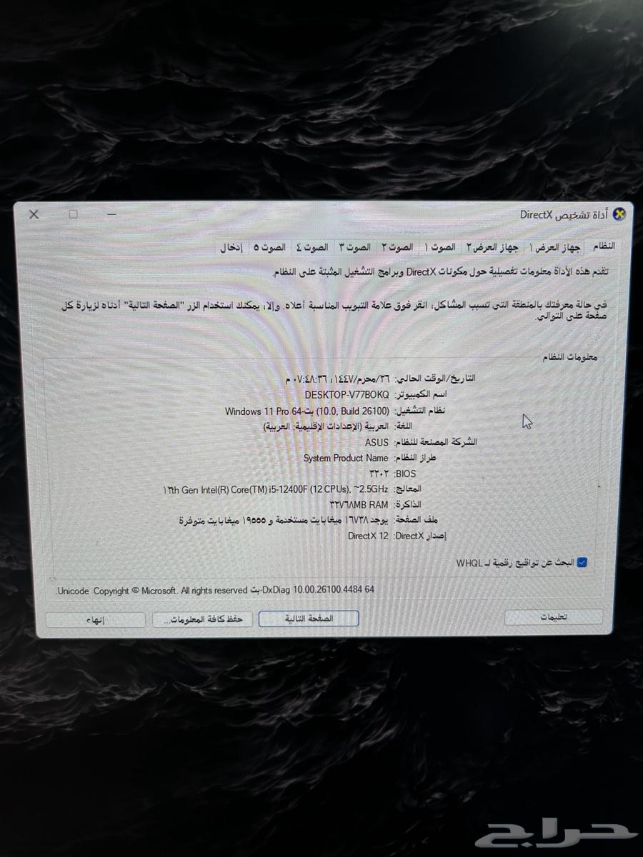 بي سي قيمنق للبيع63703502136579112