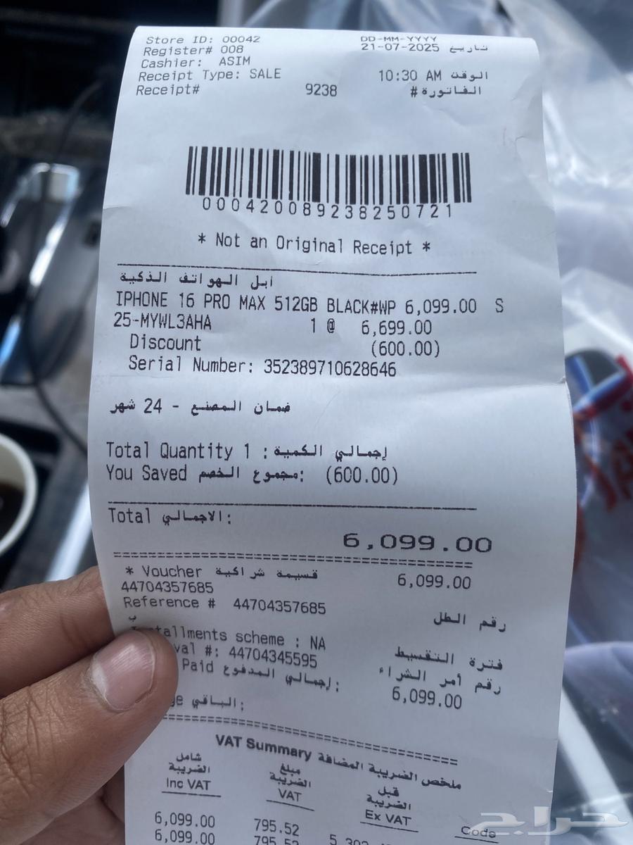 ايفون جديد ما انفك كرتونه تم الشراء من جرير ب 6099 عدم البخ63699630314881110