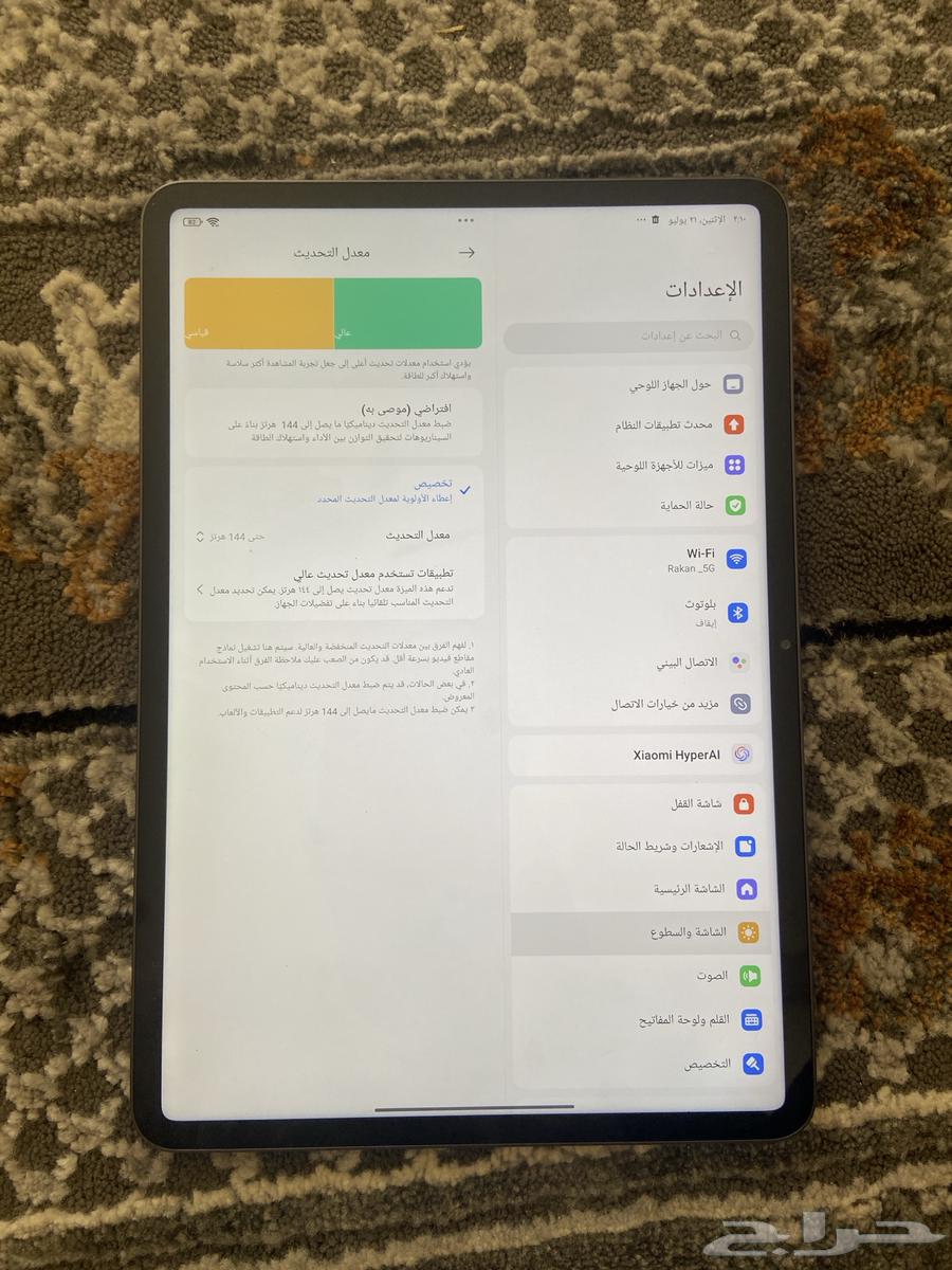 شاومي باد 763680641294721114
